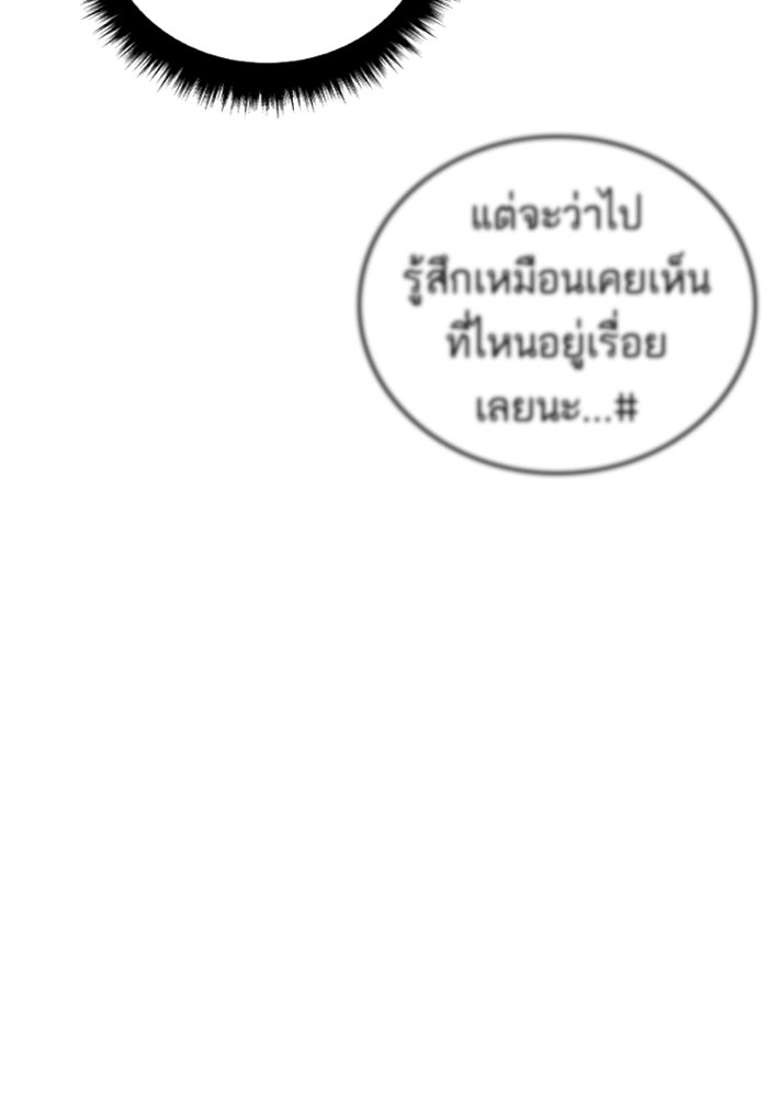 หัวหน้าคิม (Agent Kim: Reactivated) - หน้า 86