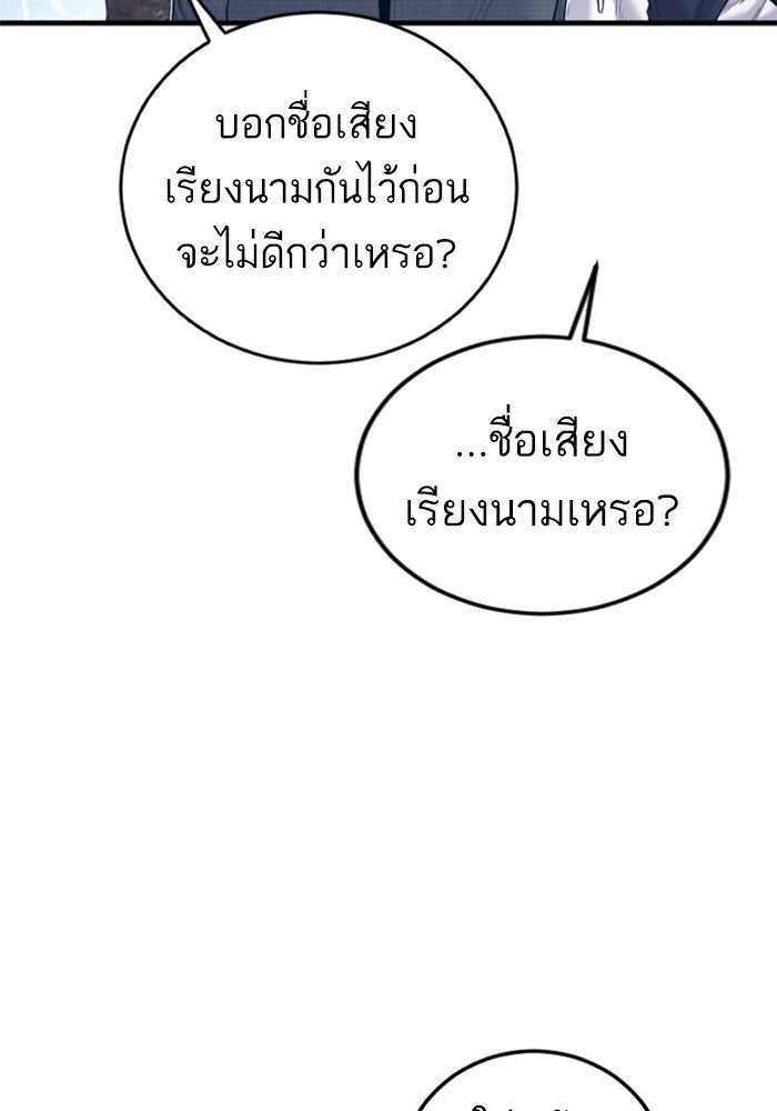 หัวหน้าคิม (Agent Kim: Reactivated) - หน้า 106