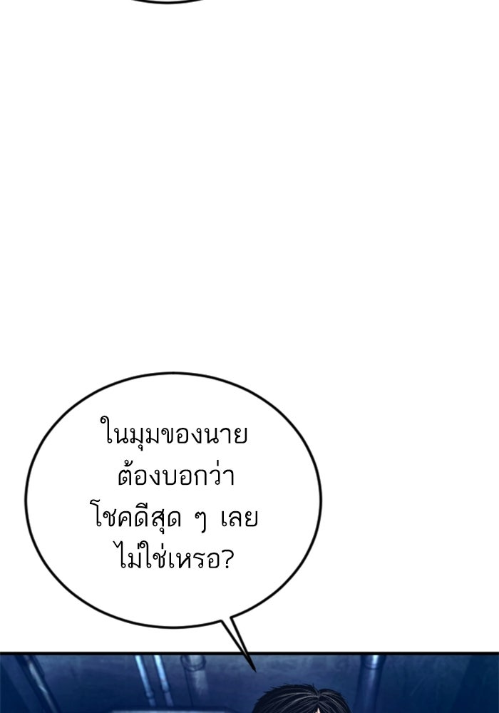 หัวหน้าคิม (Agent Kim: Reactivated) - หน้า 125