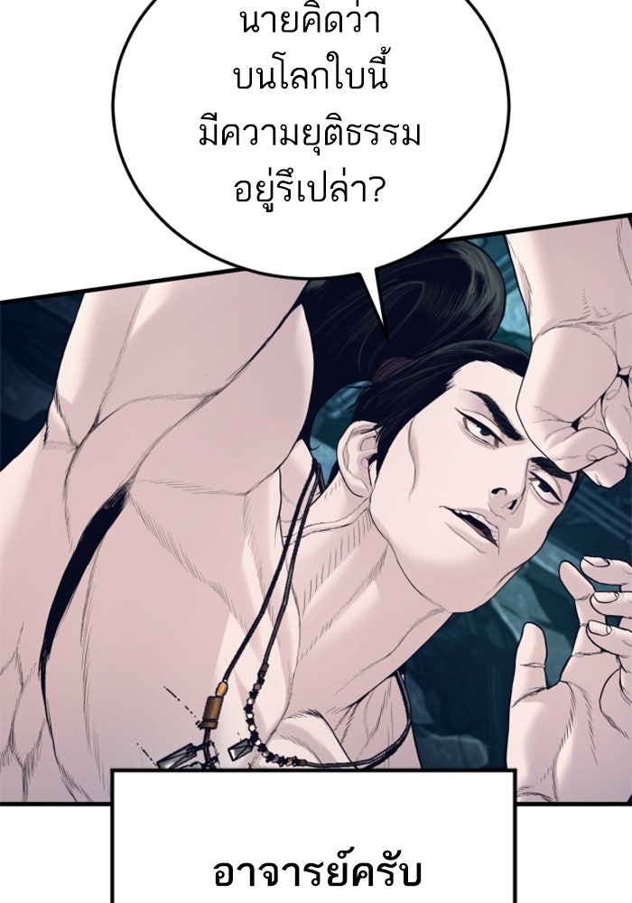 หัวหน้าคิม (Agent Kim: Reactivated) - หน้า 177