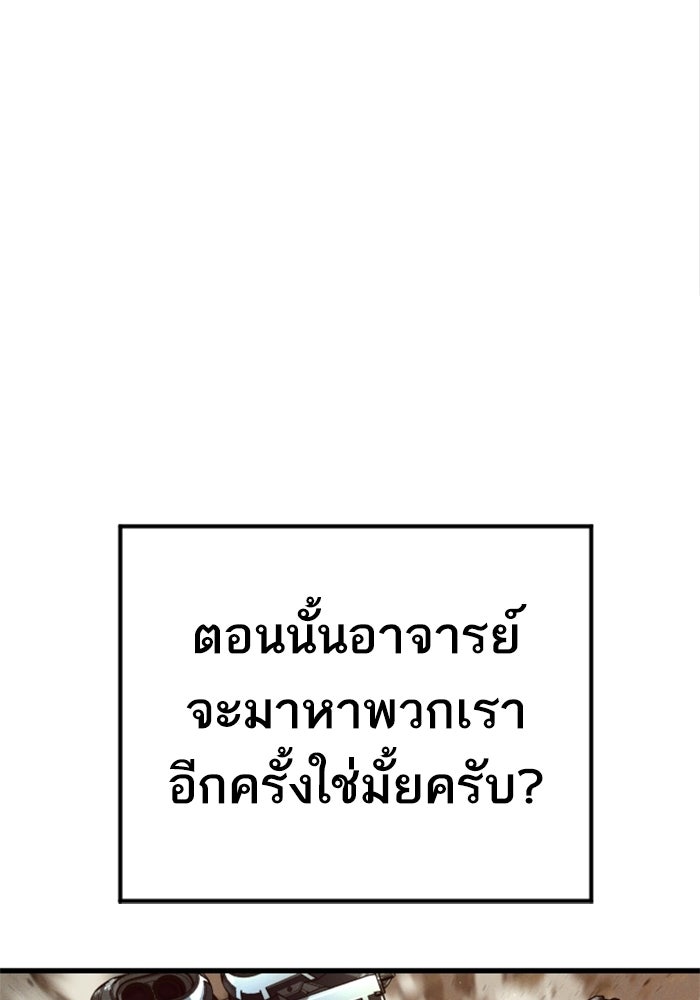 หัวหน้าคิม (Agent Kim: Reactivated) - หน้า 184