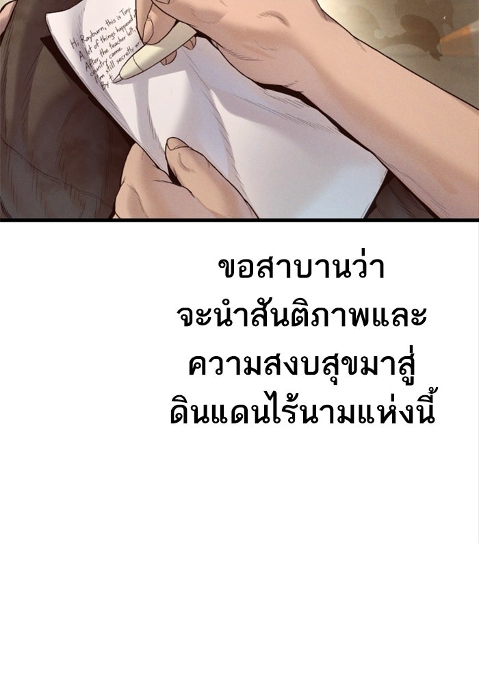 หัวหน้าคิม (Agent Kim: Reactivated) - หน้า 194