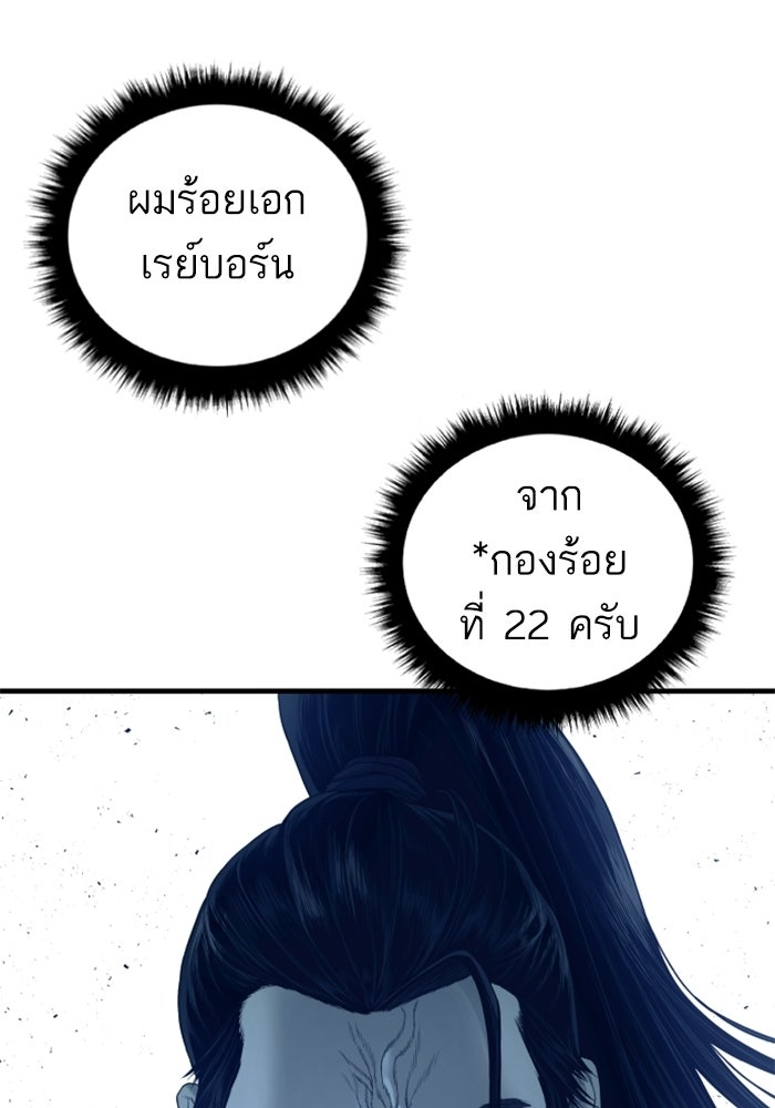 หัวหน้าคิม (Agent Kim: Reactivated) - หน้า 39