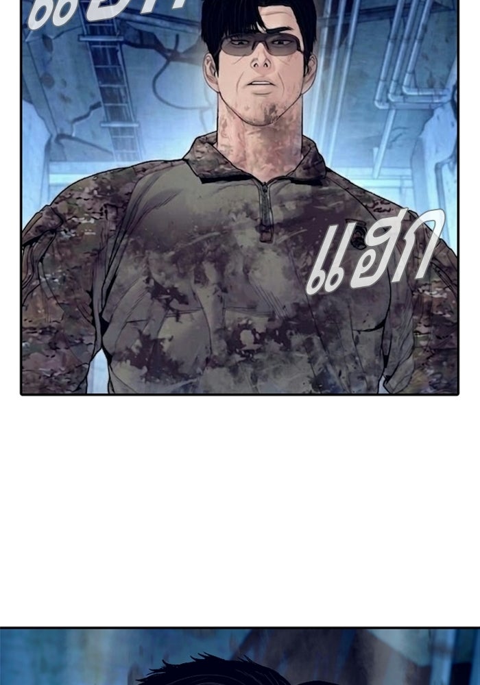 หัวหน้าคิม (Agent Kim: Reactivated) - หน้า 102
