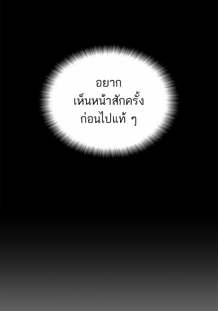หัวหน้าคิม (Agent Kim: Reactivated) - หน้า 11