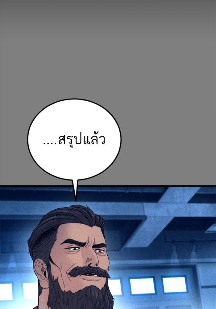 หัวหน้าคิม (Agent Kim: Reactivated) - หน้า 12