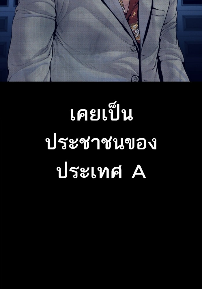 หัวหน้าคิม (Agent Kim: Reactivated) - หน้า 141