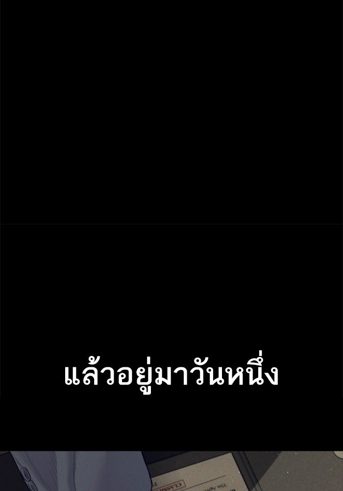 หัวหน้าคิม (Agent Kim: Reactivated) - หน้า 145