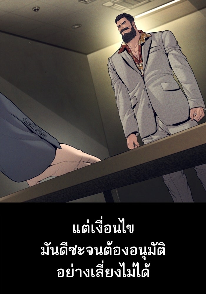 หัวหน้าคิม (Agent Kim: Reactivated) - หน้า 148