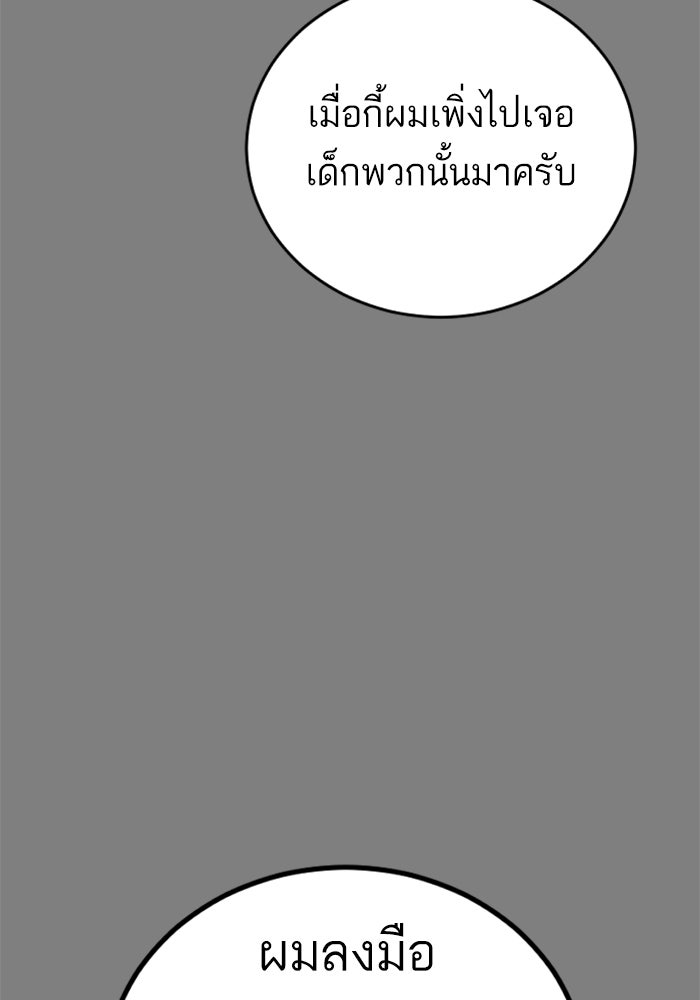 หัวหน้าคิม (Agent Kim: Reactivated) - หน้า 15