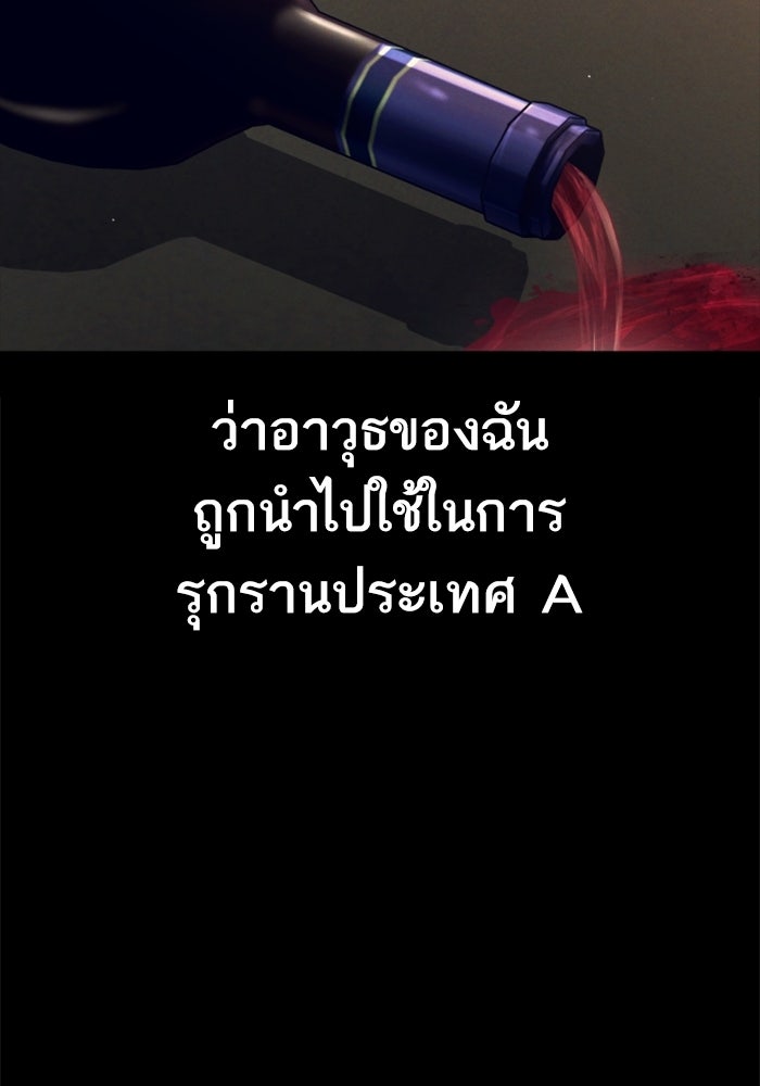 หัวหน้าคิม (Agent Kim: Reactivated) - หน้า 150