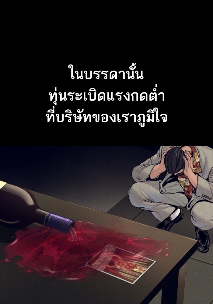 หัวหน้าคิม (Agent Kim: Reactivated) - หน้า 151