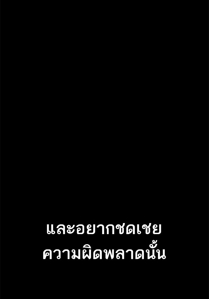 หัวหน้าคิม (Agent Kim: Reactivated) - หน้า 155