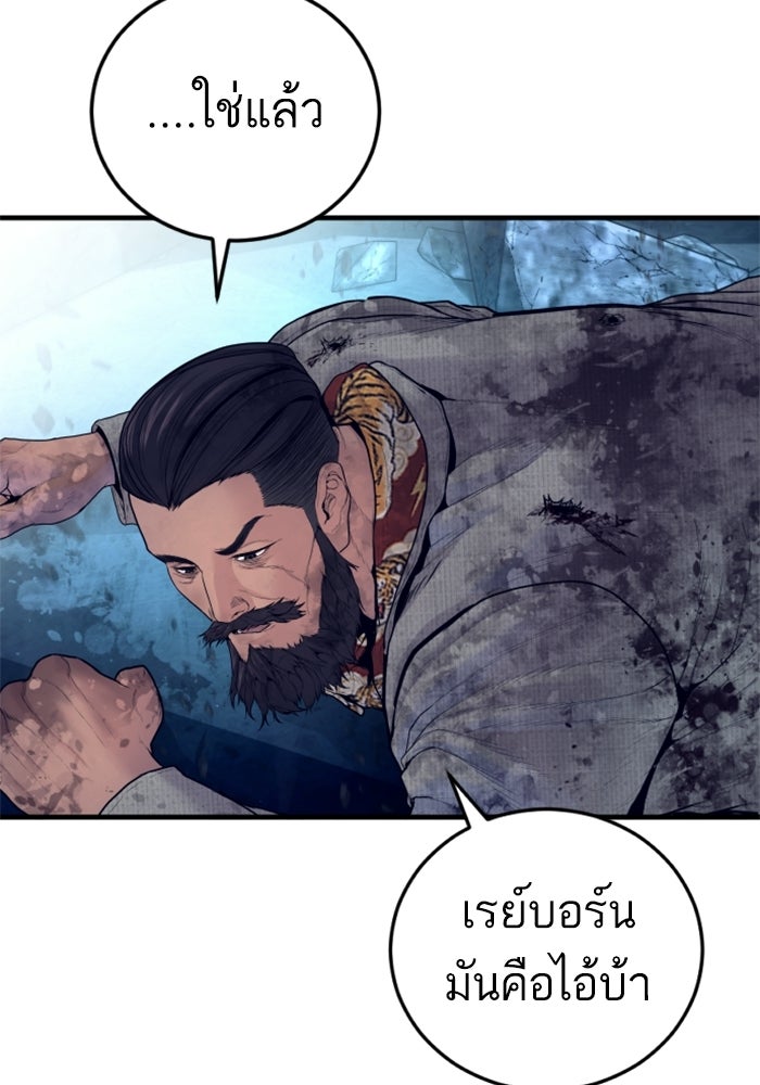 หัวหน้าคิม (Agent Kim: Reactivated) - หน้า 157