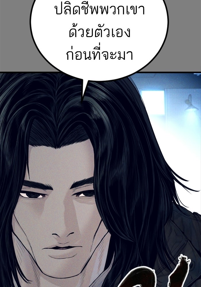 หัวหน้าคิม (Agent Kim: Reactivated) - หน้า 16