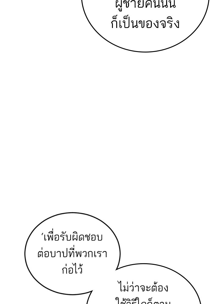 หัวหน้าคิม (Agent Kim: Reactivated) - หน้า 161
