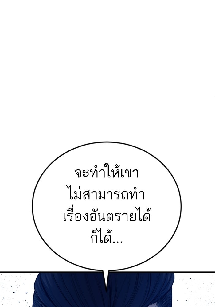 หัวหน้าคิม (Agent Kim: Reactivated) - หน้า 165