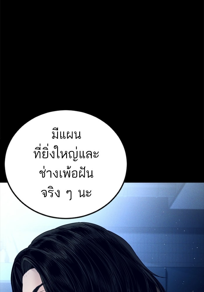 หัวหน้าคิม (Agent Kim: Reactivated) - หน้า 170