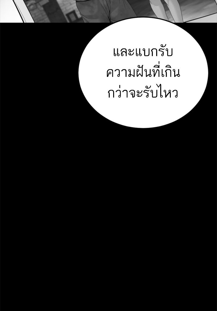 หัวหน้าคิม (Agent Kim: Reactivated) - หน้า 173