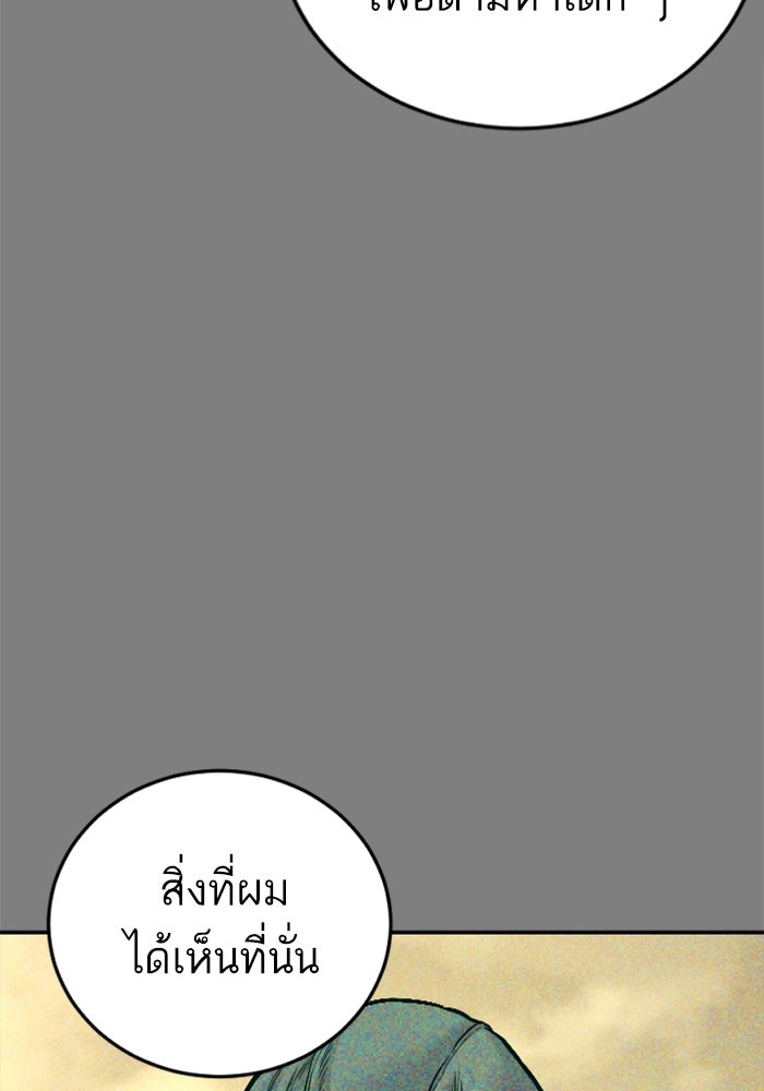 หัวหน้าคิม (Agent Kim: Reactivated) - หน้า 19