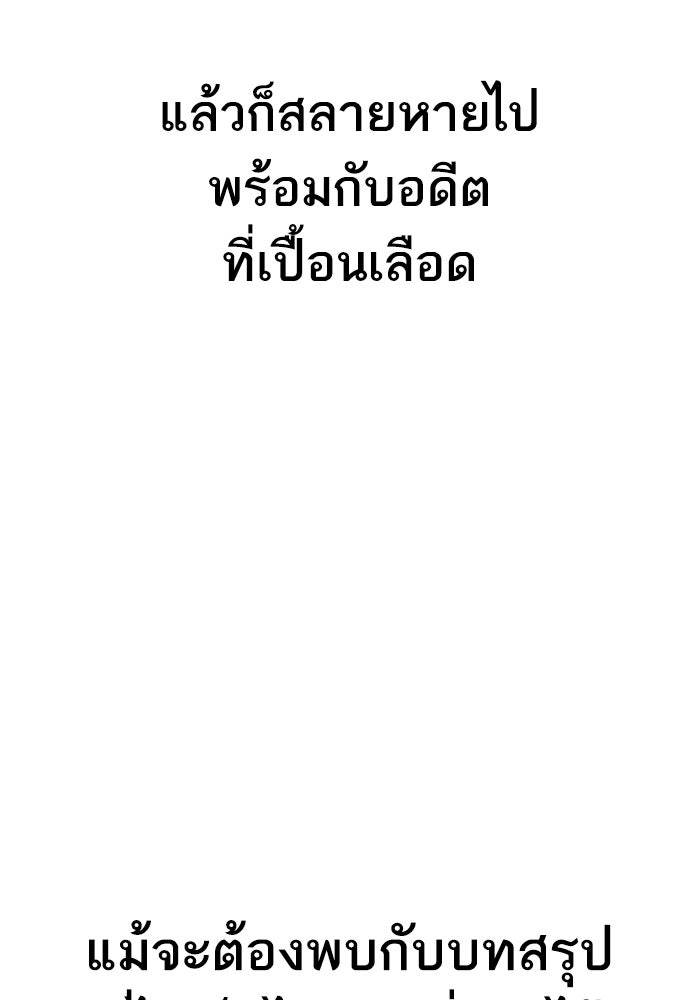 หัวหน้าคิม (Agent Kim: Reactivated) - หน้า 191