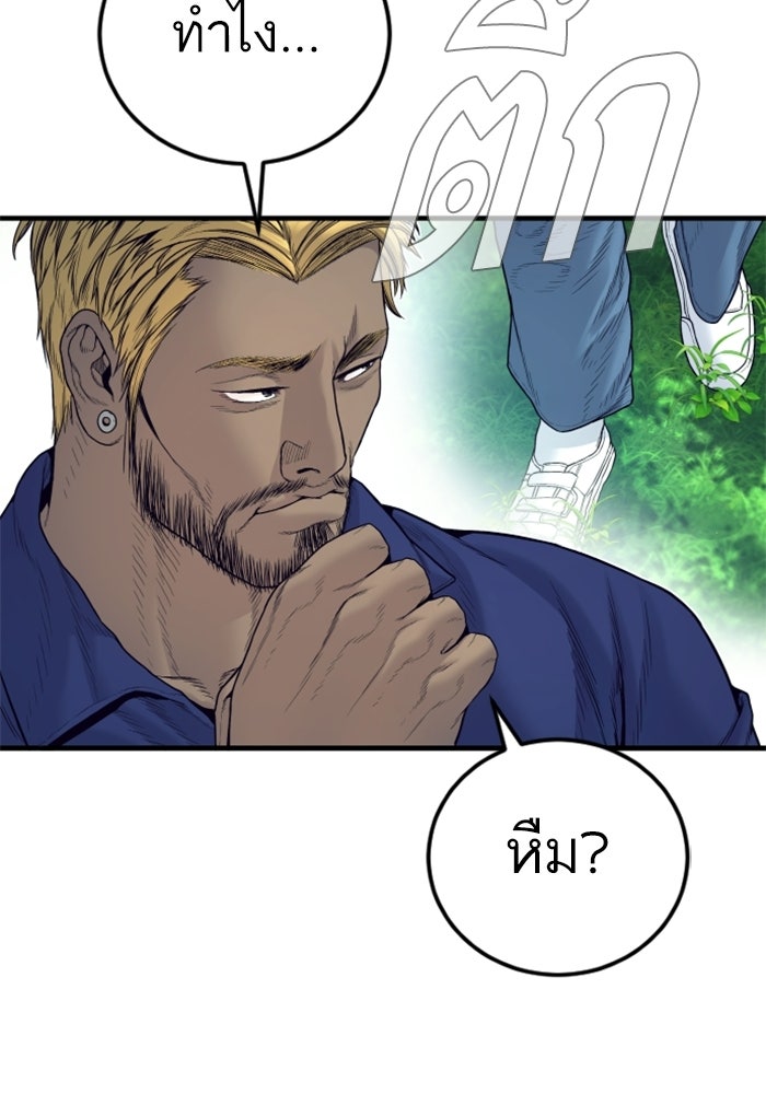 หัวหน้าคิม (Agent Kim: Reactivated) - หน้า 199