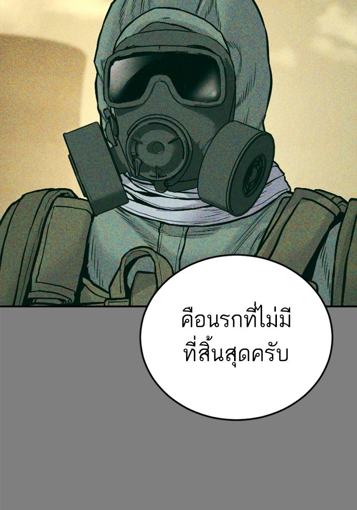 หัวหน้าคิม (Agent Kim: Reactivated) - หน้า 20