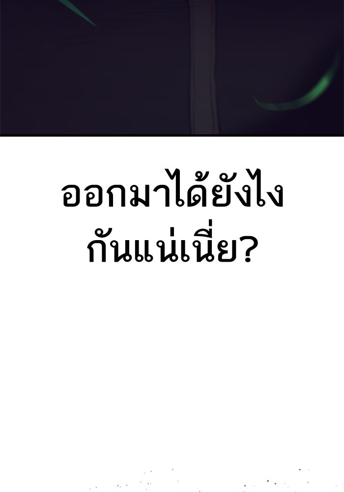 หัวหน้าคิม (Agent Kim: Reactivated) - หน้า 206