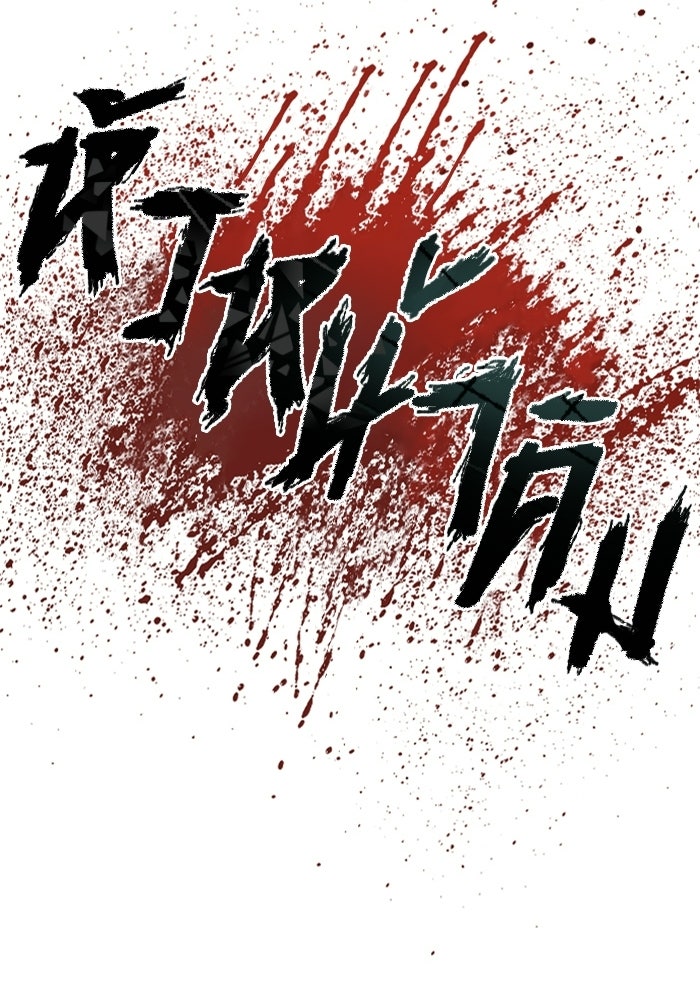 หัวหน้าคิม (Agent Kim: Reactivated) - หน้า 207