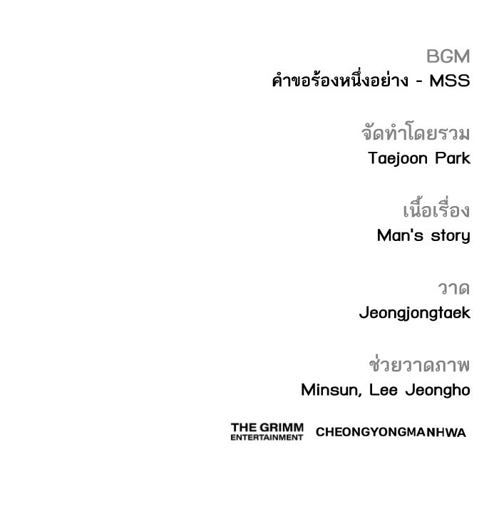 หัวหน้าคิม (Agent Kim: Reactivated) - หน้า 208