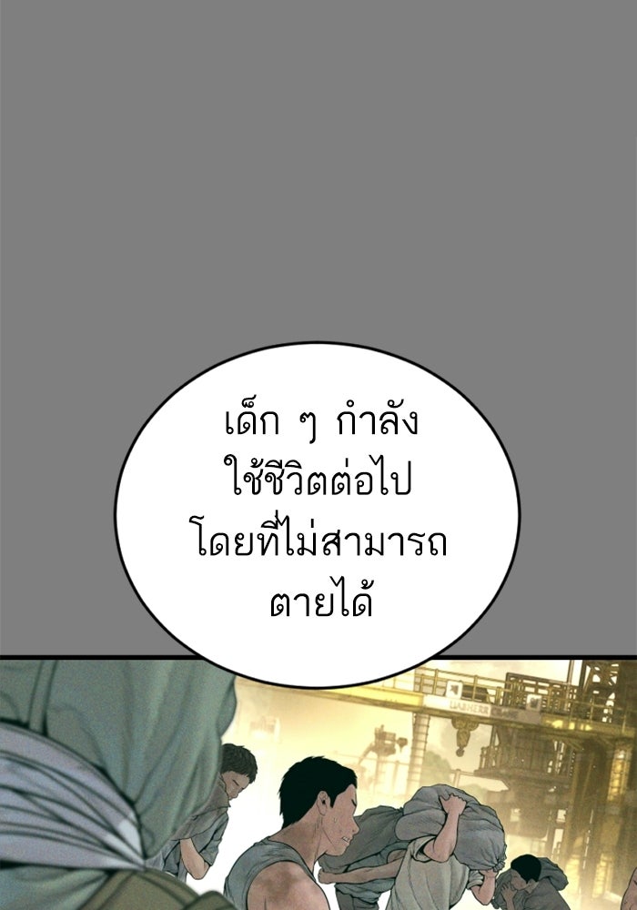 หัวหน้าคิม (Agent Kim: Reactivated) - หน้า 21