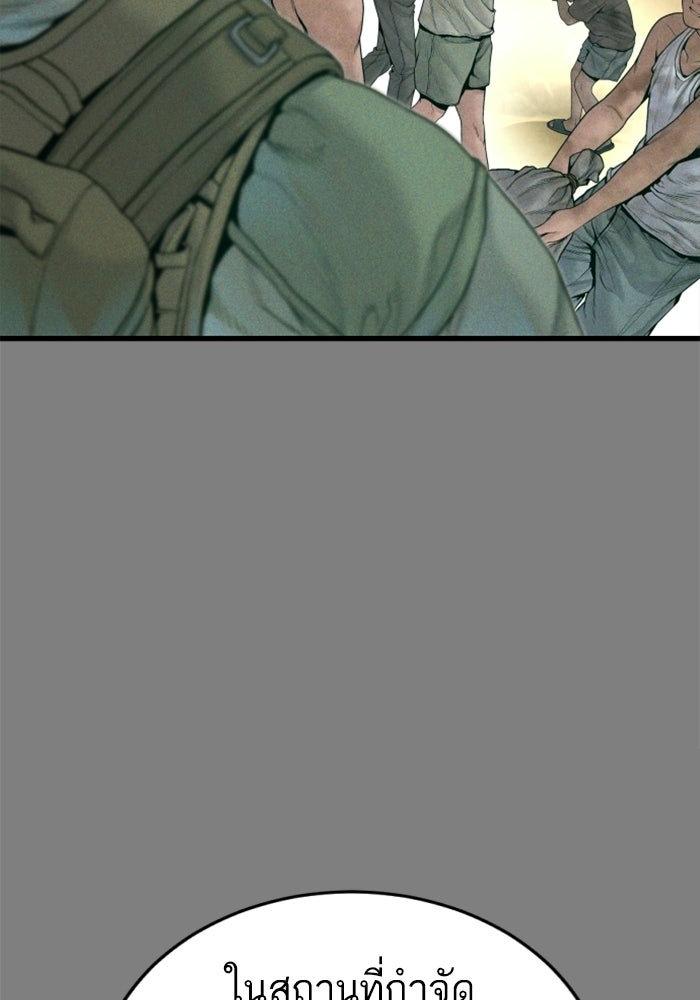 หัวหน้าคิม (Agent Kim: Reactivated) - หน้า 22