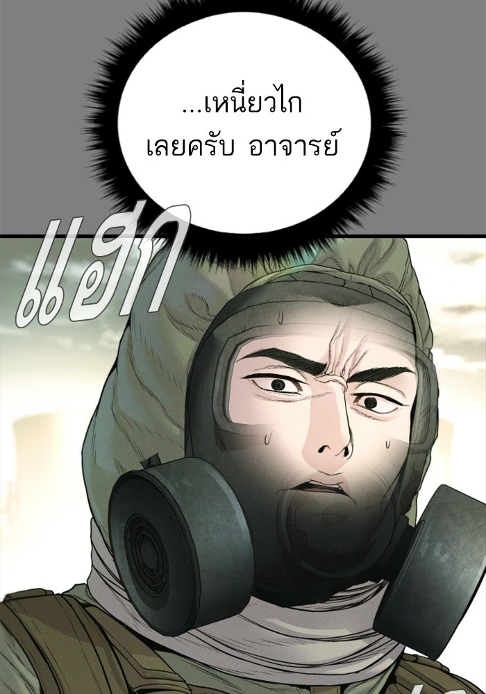 หัวหน้าคิม (Agent Kim: Reactivated) - หน้า 26