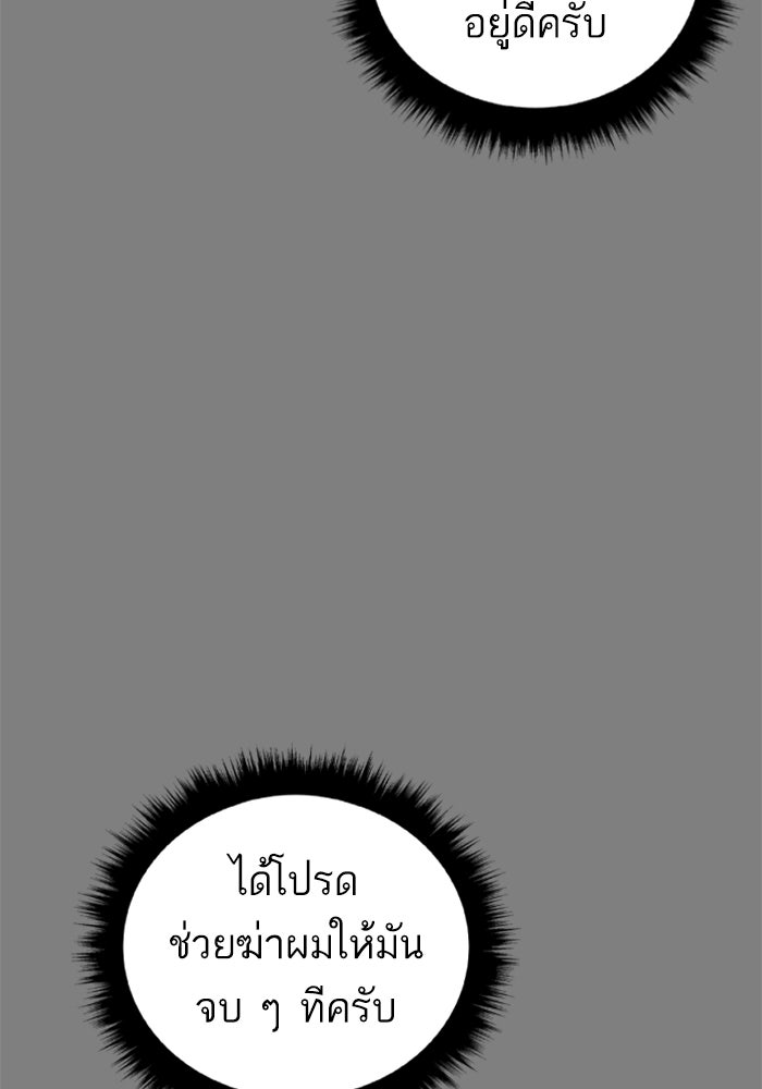หัวหน้าคิม (Agent Kim: Reactivated) - หน้า 29