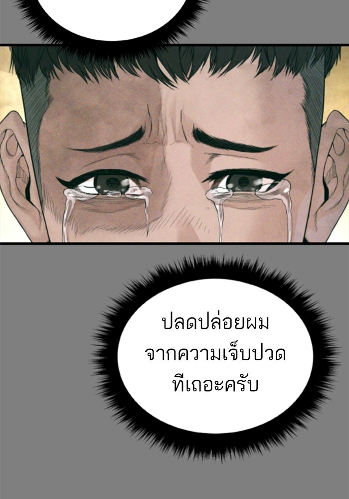 หัวหน้าคิม (Agent Kim: Reactivated) - หน้า 35