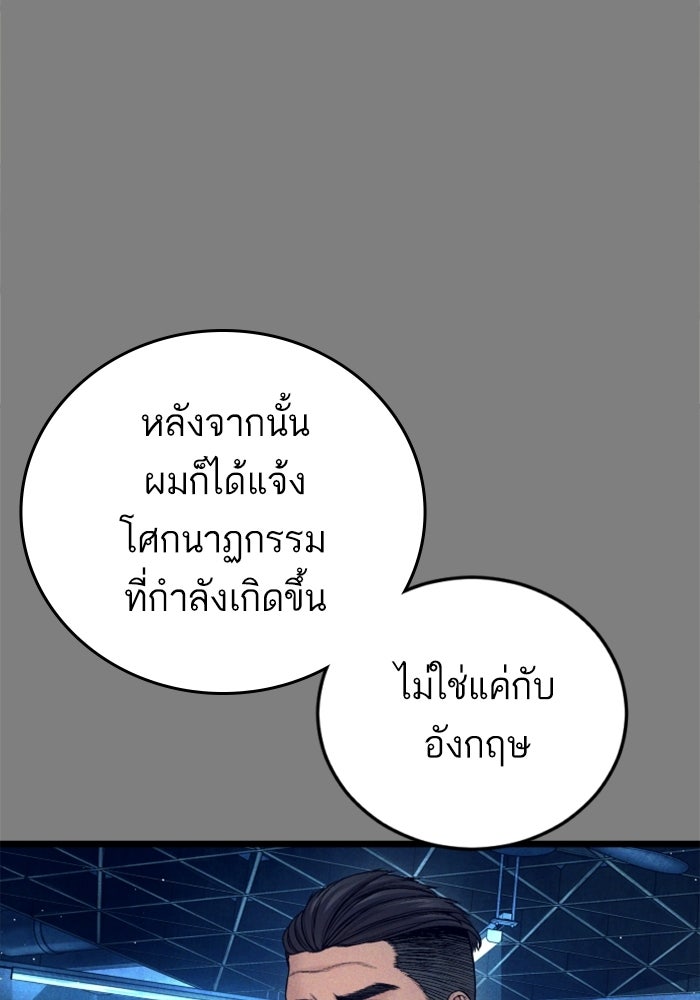 หัวหน้าคิม (Agent Kim: Reactivated) - หน้า 36