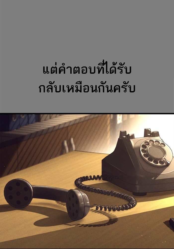 หัวหน้าคิม (Agent Kim: Reactivated) - หน้า 38