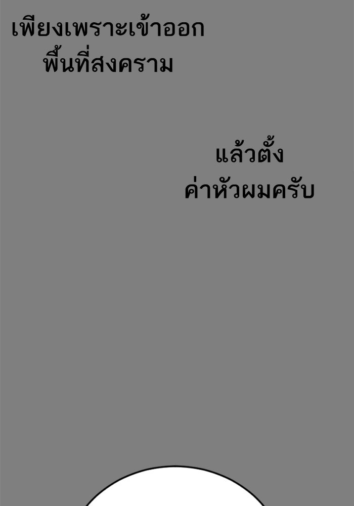 หัวหน้าคิม (Agent Kim: Reactivated) - หน้า 41