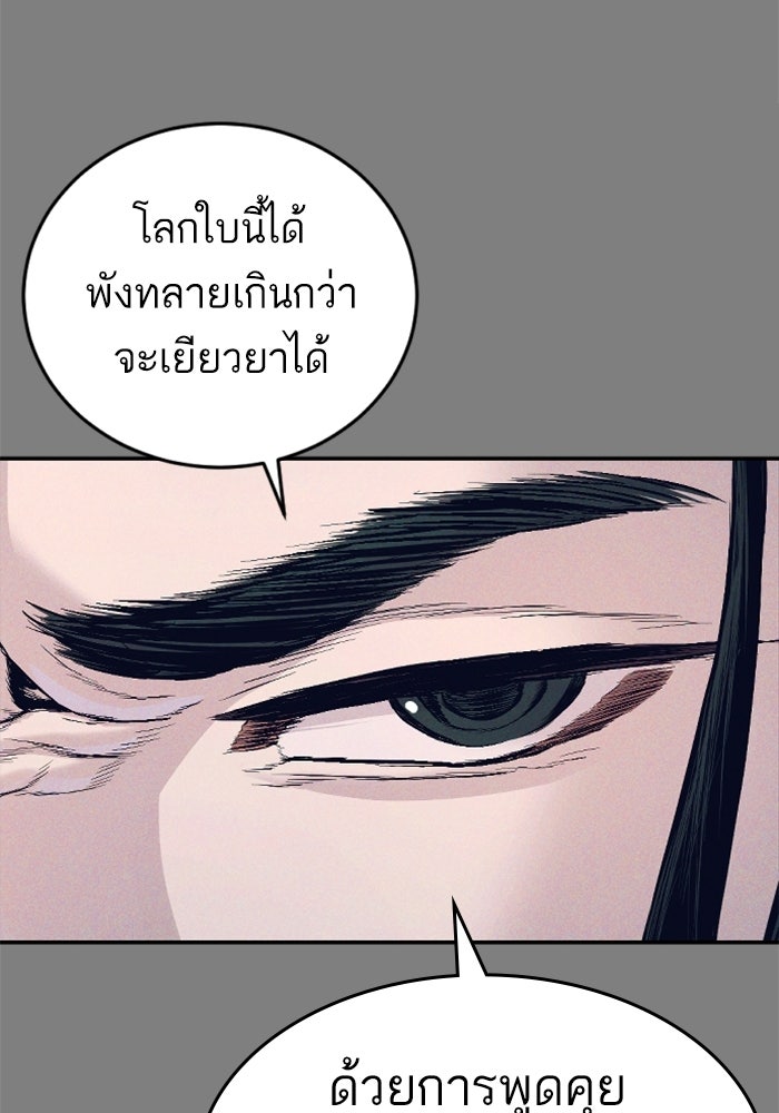 หัวหน้าคิม (Agent Kim: Reactivated) - หน้า 47