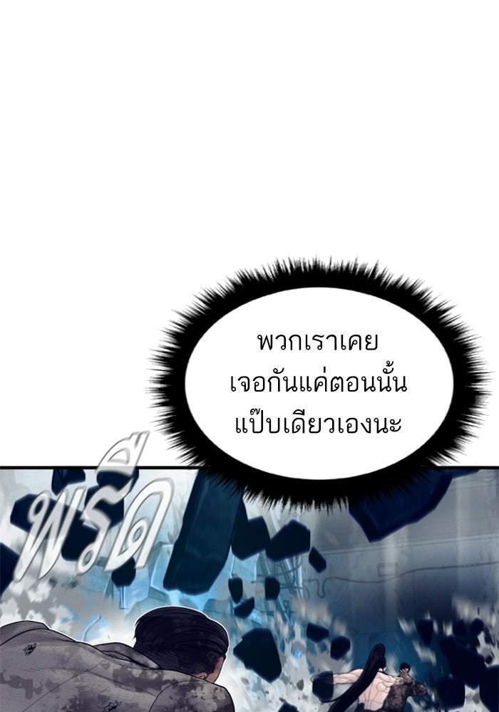 หัวหน้าคิม (Agent Kim: Reactivated) - หน้า 56