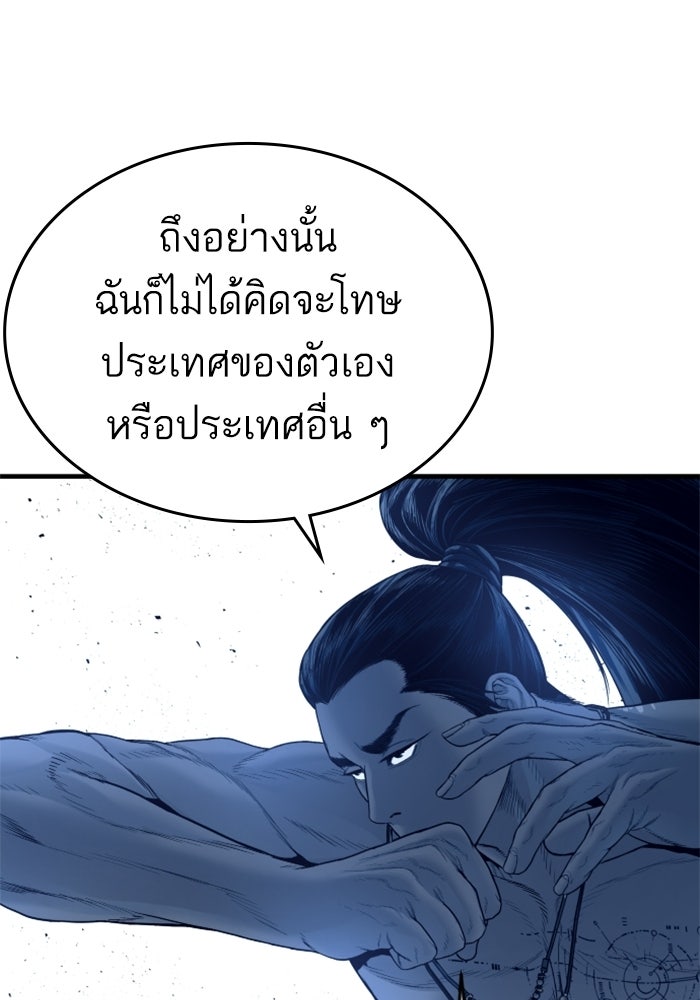 หัวหน้าคิม (Agent Kim: Reactivated) - หน้า 58