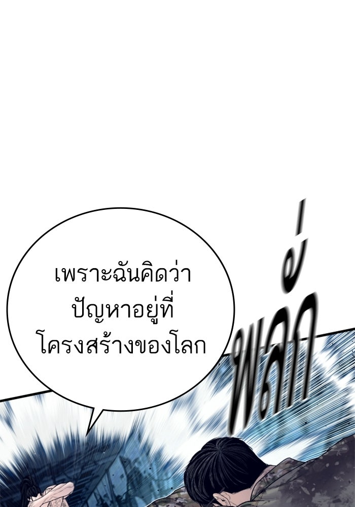 หัวหน้าคิม (Agent Kim: Reactivated) - หน้า 61
