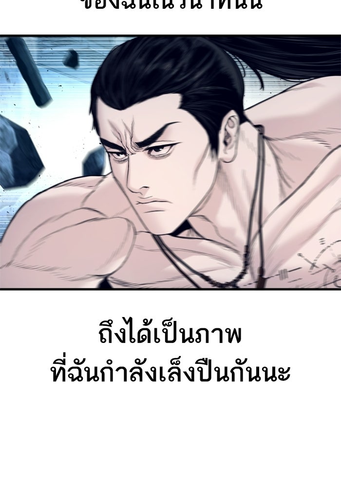 หัวหน้าคิม (Agent Kim: Reactivated) - หน้า 82