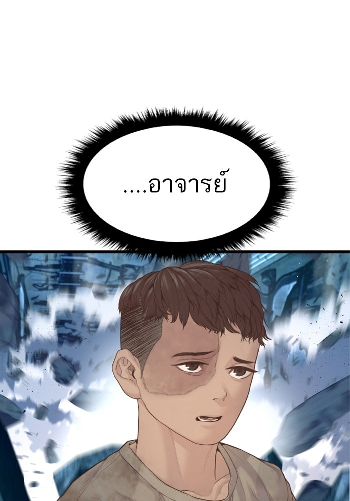 หัวหน้าคิม (Agent Kim: Reactivated) - หน้า 94