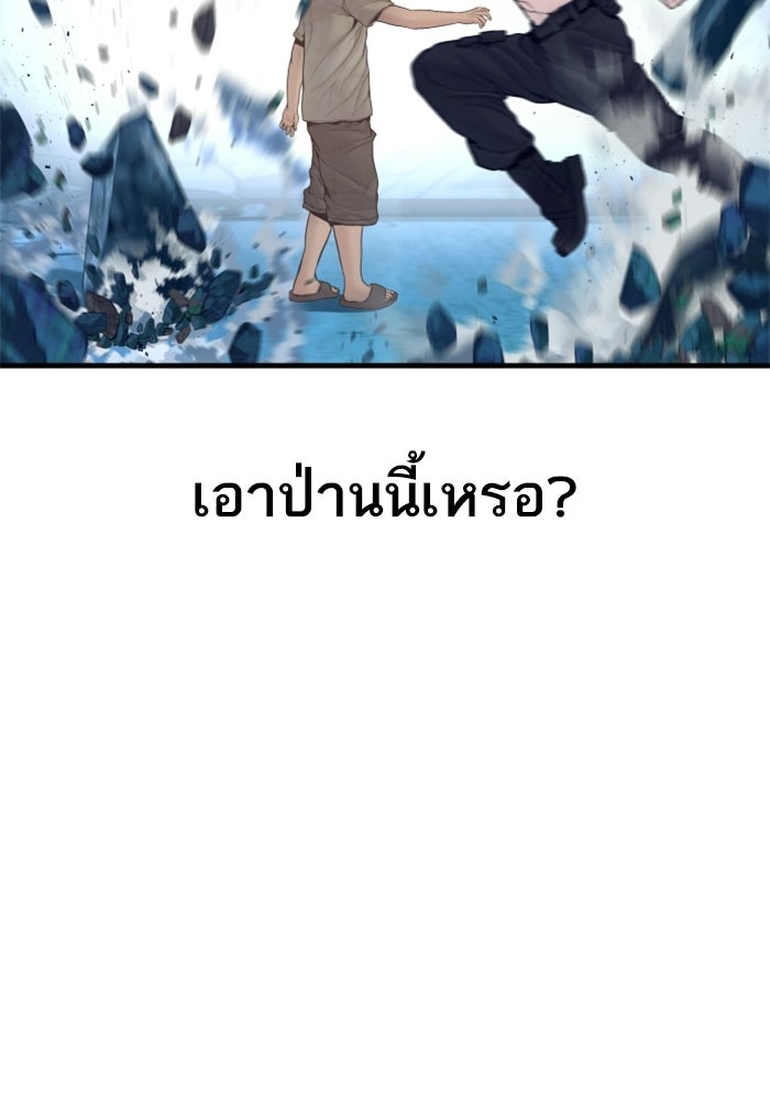 หัวหน้าคิม (Agent Kim: Reactivated) - หน้า 96