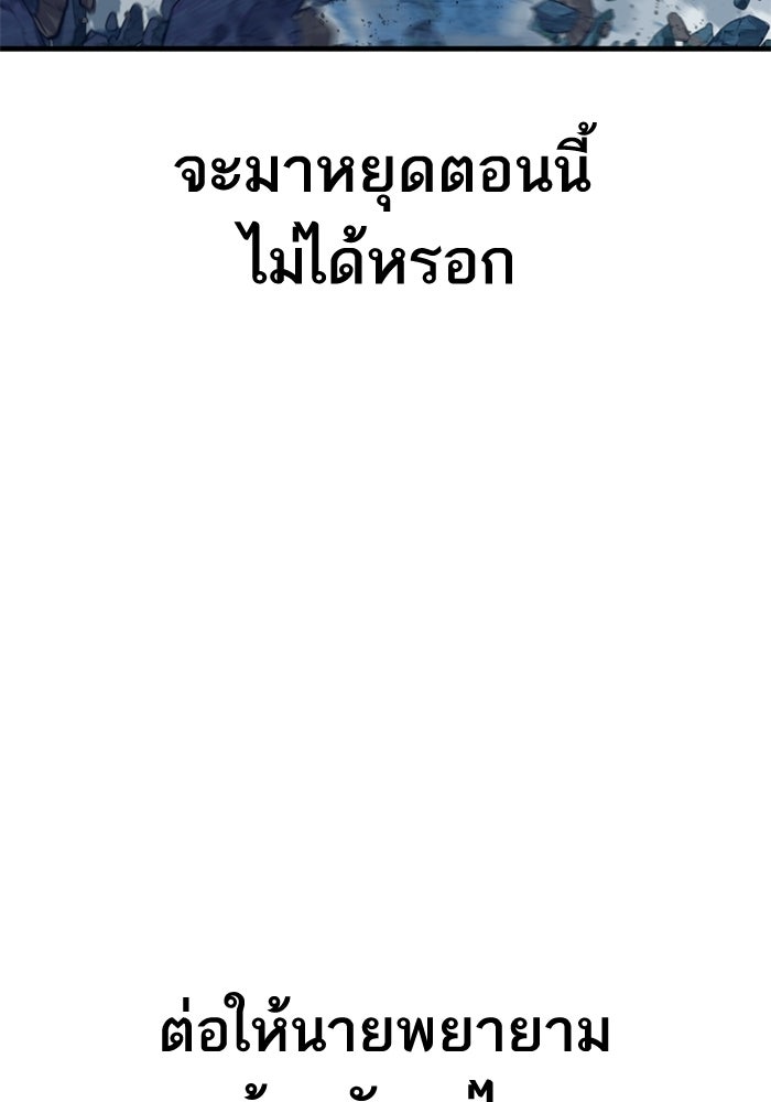 หัวหน้าคิม (Agent Kim: Reactivated) - หน้า 98