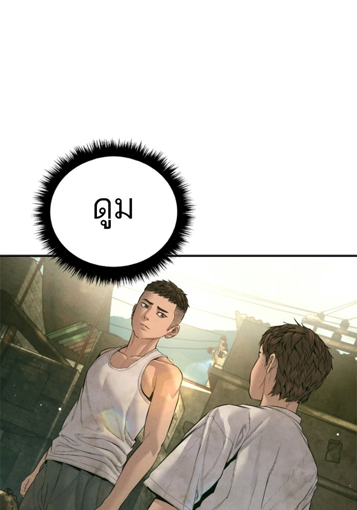 หัวหน้าคิม (Agent Kim: Reactivated) - หน้า 118