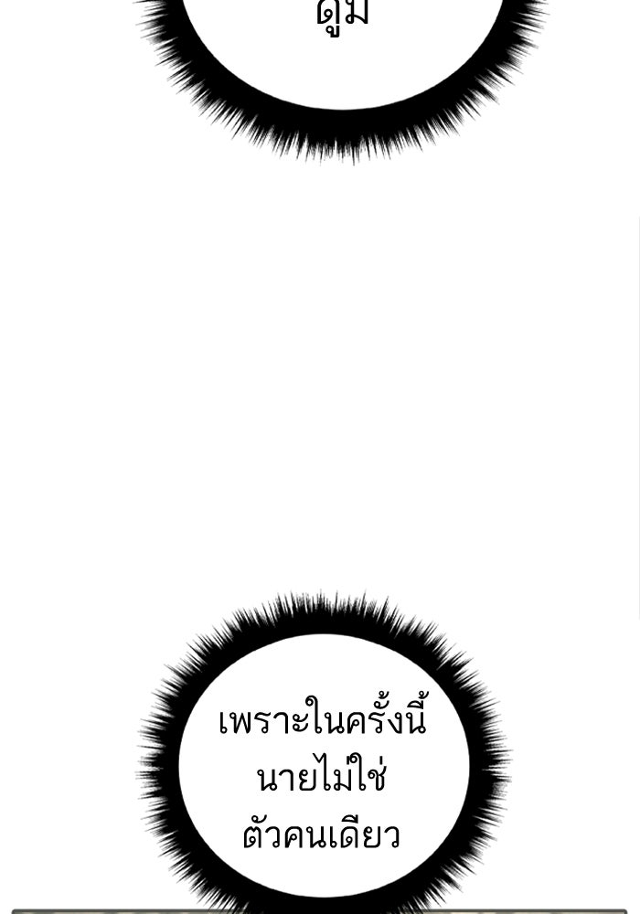 หัวหน้าคิม (Agent Kim: Reactivated) - หน้า 123