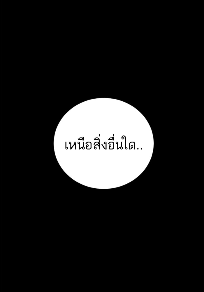 หัวหน้าคิม (Agent Kim: Reactivated) - หน้า 34