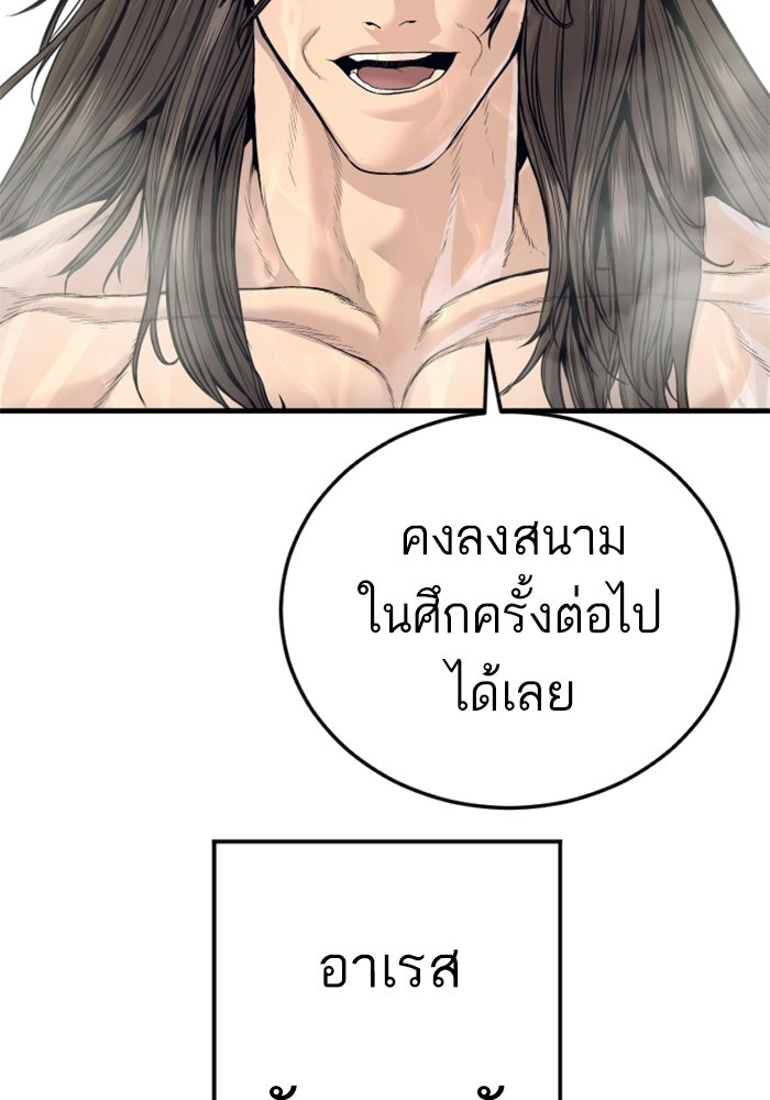 หัวหน้าคิม (Agent Kim: Reactivated) - หน้า 116